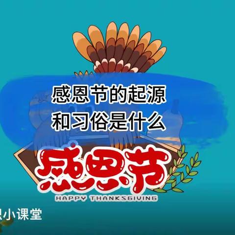 爱立方幼儿园柚子班感恩节主题活动 “小小感恩心❤，浓浓感恩情”🌹