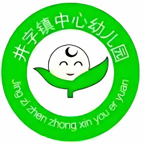 井字镇中心幼儿园——亲子趣味运动会