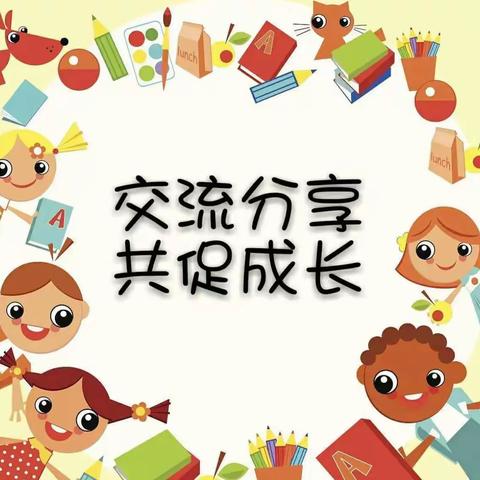 “教研无止境，成长不延期”——欣蕊幼儿园教研活动