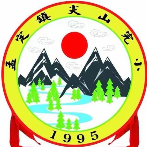 平安过寒假，静待春暖归——尖山完小寒假告知书