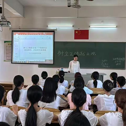 521学前教育5班树立正确就业观--明确职业规划路径，共赴时代驻梦路