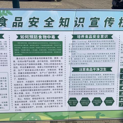 尚俭崇信尽责，同心共护食品安全—北冶镇开展2023年食品安全宣传周活动