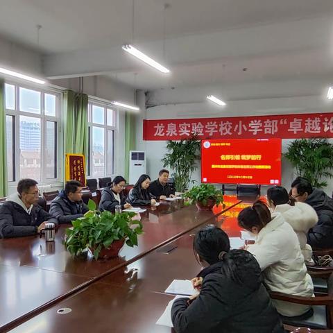 名师引领，筑梦前行 ——滕州市龙泉实验学校体育名师工作坊教研活动