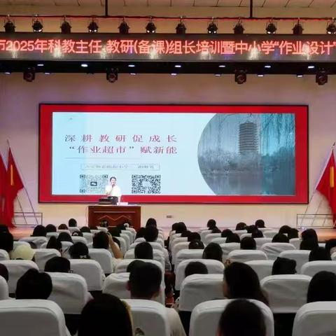 深耕教研促成长，“作业超市”赋新能——高新区小学教师参加中小学“作业设计”专题培训活动纪实
