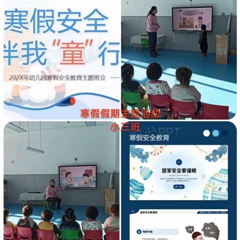 灵武市第十四幼儿园“寒假”放假通知