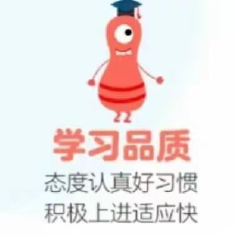 官渡区第五幼儿园幸福城校区中二班幼小衔接——学习品质