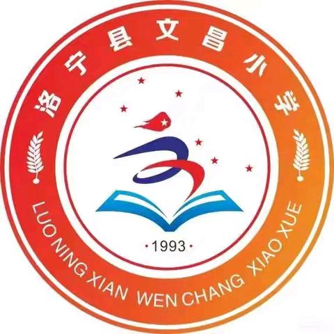 跟岗学习砺成长 ，潜心取经启新篇——洛宁县文昌小学教师到北京第二实验小学洛阳分校第一次跟岗学习