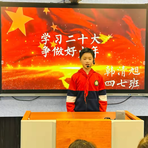 学习二十大  争做好少年 ‍     ——源汇区受降路小学演讲比赛