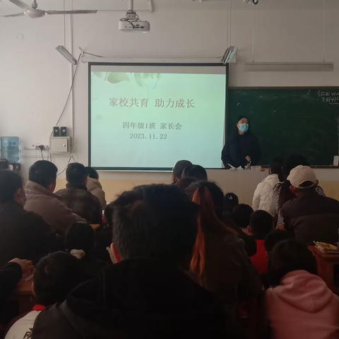 家校共育 · 助力成长——景芝镇职工子弟小学家长会