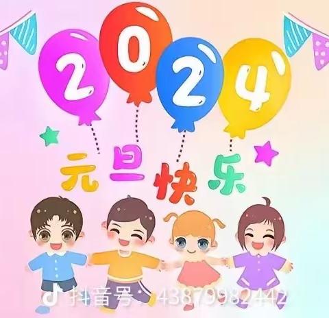 【庆元旦，迎新年】——杨庄镇程庄幼儿园元旦主题活动之——新年创意手工制作