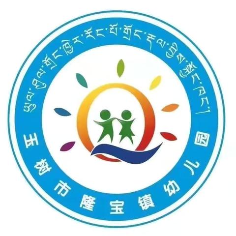 “喜迎国庆，礼赞祖国”隆宝镇中心幼儿园小班国庆节主题活动