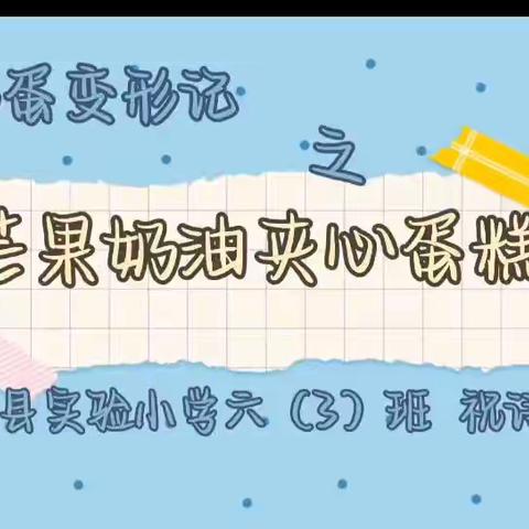 “劳”以启智  “动”以润心 一一铅山县实验小学劳动周报道(一)