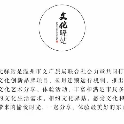 灵溪文化驿站——【预告】非遗魅力——灵溪文化驿站木偶戏表演专场