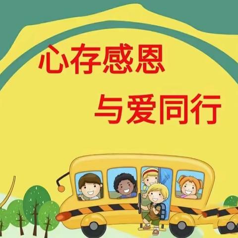 教育源于生活——名人苑幼儿园 感恩节社会实践活动，走进超市，为最爱的人购买小礼物🎁