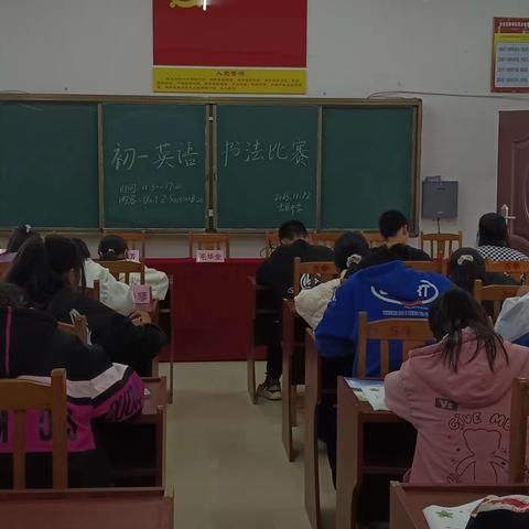 魅力笔尖，“英”你精彩——记古县中学七年级英语书写比赛