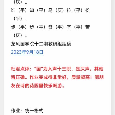 国学院12期4分院第一次作业点评