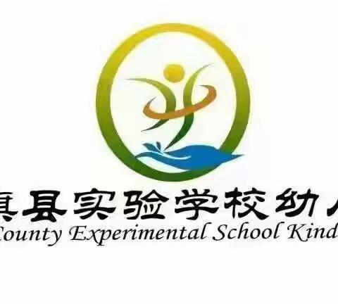 社旗县实验学校幼儿园2024年五一劳动节放假通知及温馨提醒