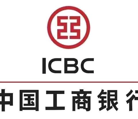 工商银行重庆市分行2024年对公客户经理鹰计划进阶培训