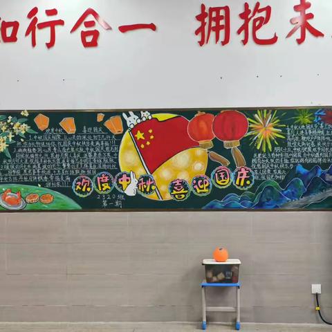 以笔为媒绘风采，班班竞秀展芳华——沅陵县思源实验学校2025年秋第一期黑板报评比活动