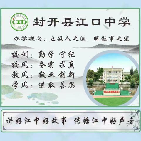 融化学之理，汇语文之美——江中活力营 学科融合特色劳动课