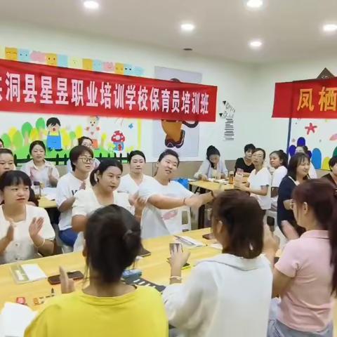 保育师培训简报