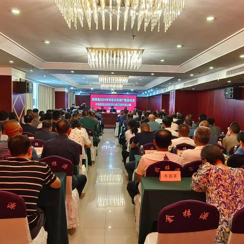 洪洞县农业农村局村级农技员培训简报