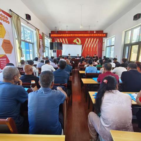 洪洞县2024年高素质农民中药材栽培培训简报