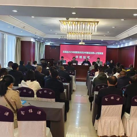 洪洞县2025年高素质农民乡村建设治理人才培育简报