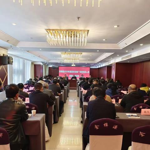 洪洞县2025年基层农技推广信息化培训简报