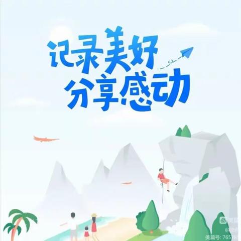 手工之美，尽在指尖创作！                                              ———3.8班美在手指