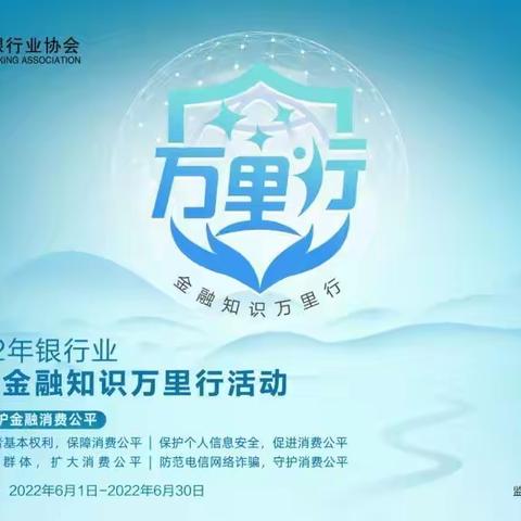 中国银行鄠邑区支行开展金融知识进校园专项宣传活动