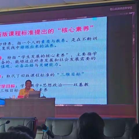 聚焦新课标，“育”见新未来——衡山县义务教育新课标培训