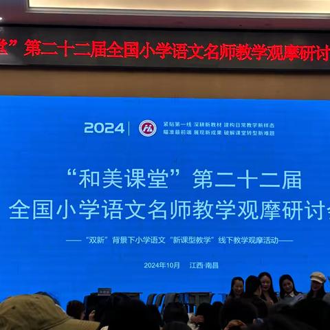 知不足而奋进，望远山而前行  ——礼林中心小学语文教师外出培训学习纪实 ‍ ‍ ‍