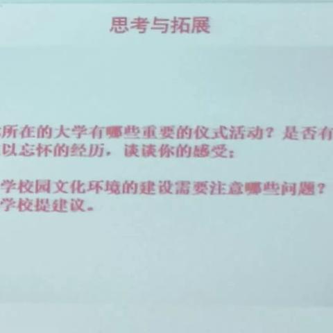 23级思政1班五组第六次小组讨论小组讨论