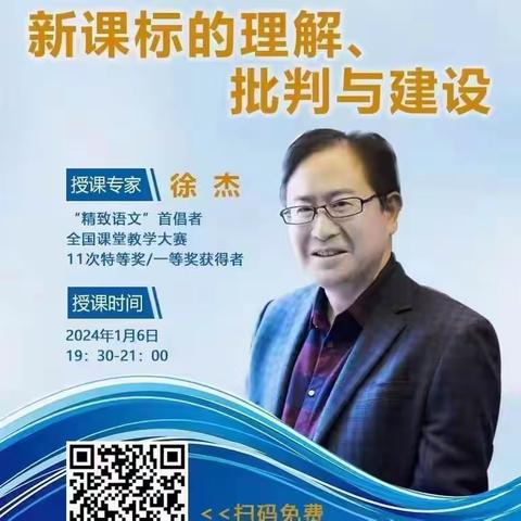 听名师课标解析，明语文教学方向---邱县语文石淑霞名师工作室系列活动