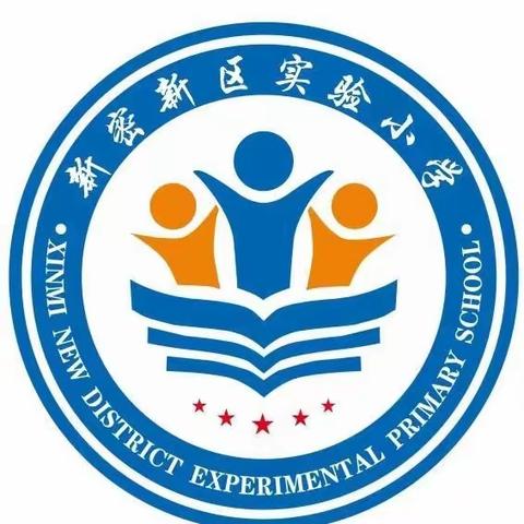 精研细究，且思且行——新密新区实验小学期中素养赛学情分析