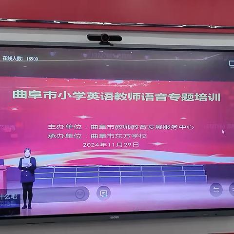 共话语音教学 助力专业成长—阳信县实验小学英语教师语音专题培训