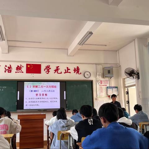 富宁县第三中学教研组会议记录