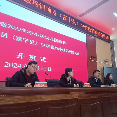 云南省2022年中小学幼儿园教师国家级培训项目（富宁县）中学数学教师研修1班