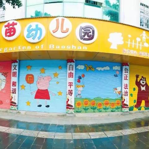 保山苗苗幼儿园“第十一届幼儿毕业典礼”未来可期