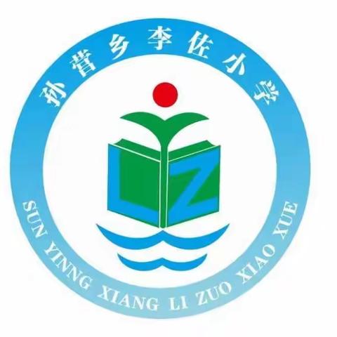 开学安全检查 牢筑安全防线——乡领导莅临李佐小学开展安全检查工作