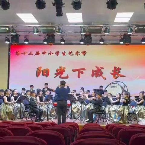 音你而来，为你而奏，让热爱变成自信——伊川县西场学校高雅音乐进校园