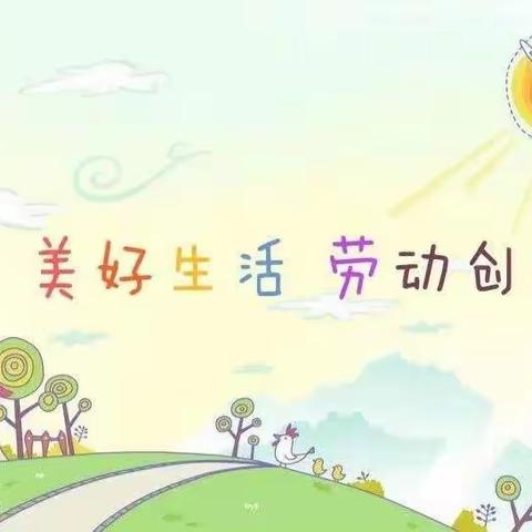 【新华小学】四年级劳动实践课   ——纽扣贴画