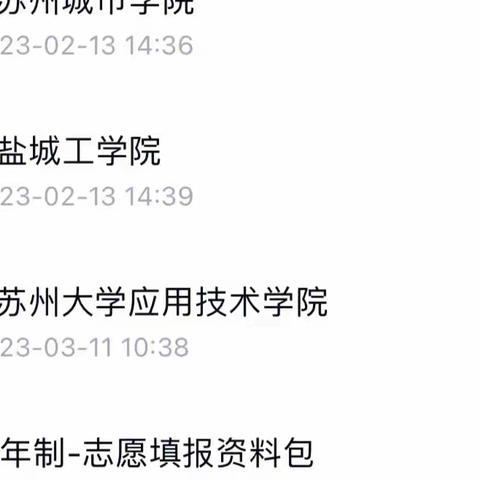 2019年江苏专转本征求平行志愿投档线汇总