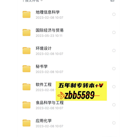 2020-2021年南京信息工程学院专转本分数线汇总一览表！