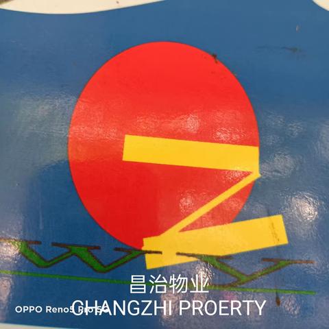 ✨我是物业人