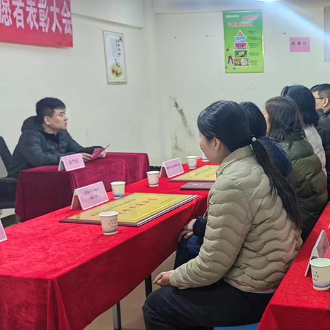 【银丰唐郡】银丰唐郡社区举办年度优秀共建单位、志愿者表彰大会
