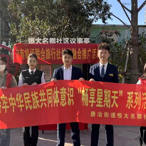 【畅享星期天】恒大名都社区联合济南机场开展航空服务宣传活动