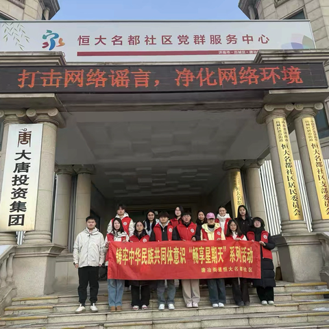 【畅享星期天】模拟法庭进社区 法治护航暖银龄——唐冶街道恒大名都社区搭建校社普法连心桥