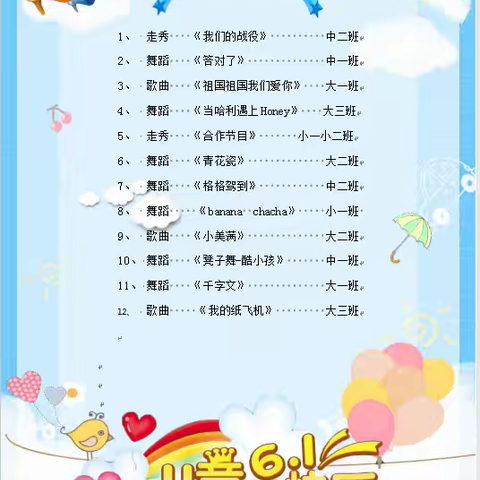 【浐灞教育· 宇辰幼儿园】 欢乐童年，精彩无限，六一节目汇演精彩集萃